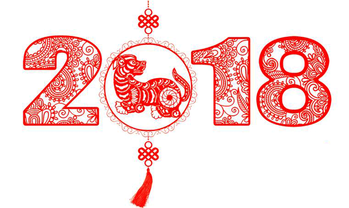 烟台恒鑫化工全体员工祝新老客户2018年新年快乐