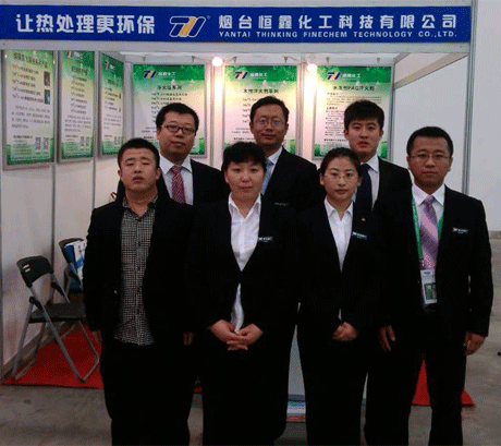 烟台恒鑫化工参加第14届中国国际农机展览会